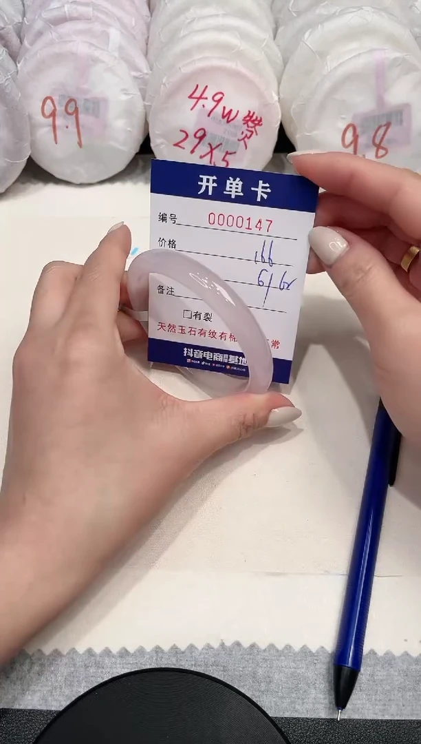 【闪购商品】玛瑙/玉髓手镯未镶嵌147