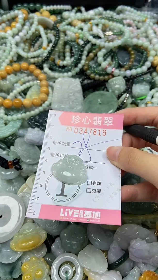 颈饰未镶嵌翡翠闪购0347819