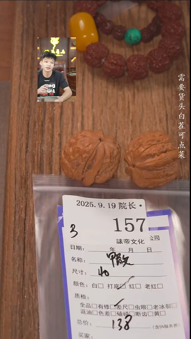 把件文玩核桃贵****技諘帝文化157甲骨文
