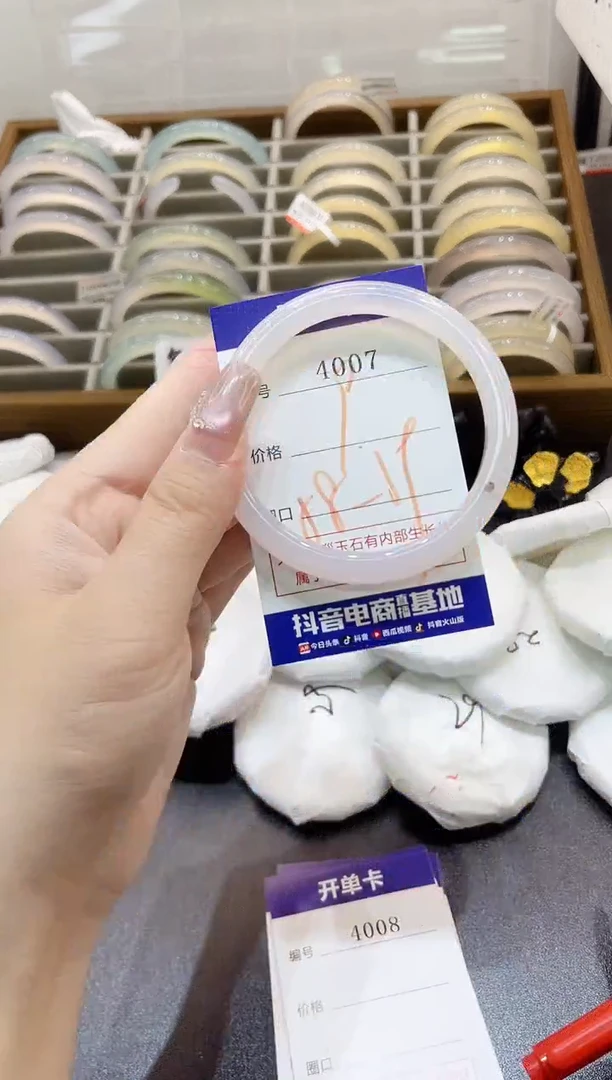 手镯玛瑙/玉髓未镶嵌4007