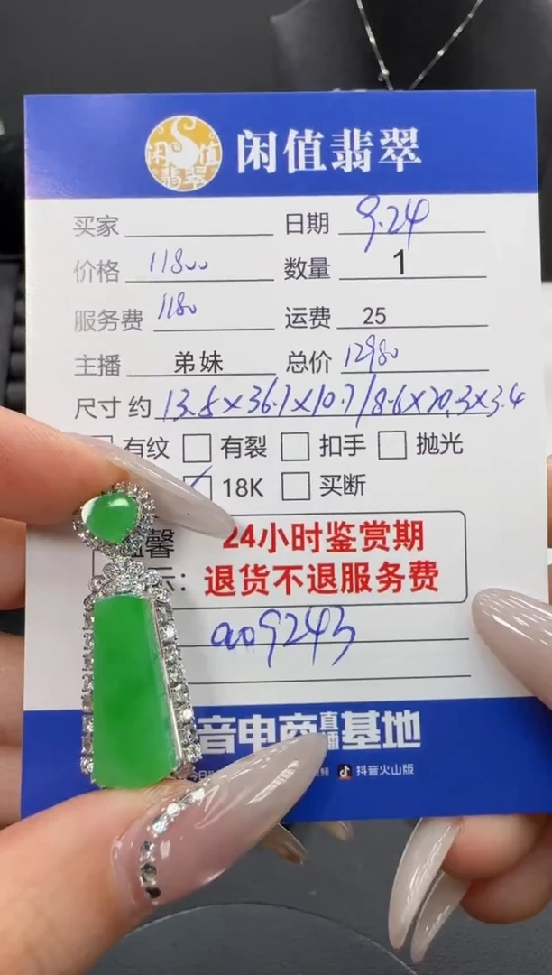 吊坠(不含链)18K金镶嵌翡翠翡翠吊坠
