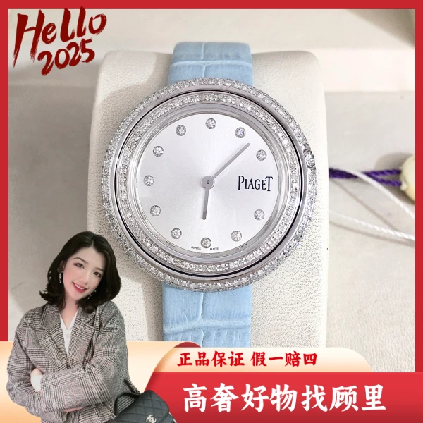 伯爵/95新/石英表/表径34/S99250109008