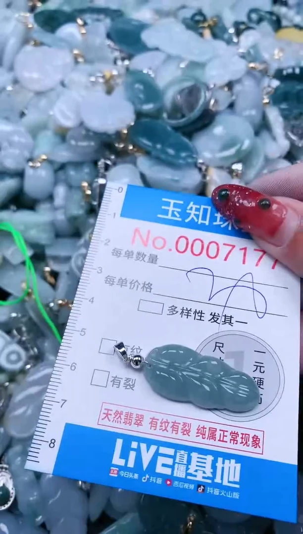 【闪购商品】翡翠吊坠(不含链)未镶嵌7177