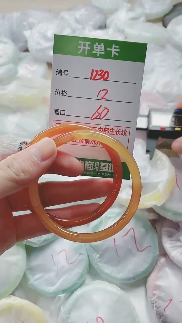 【闪购商品】玛瑙/玉髓手镯未镶嵌1230