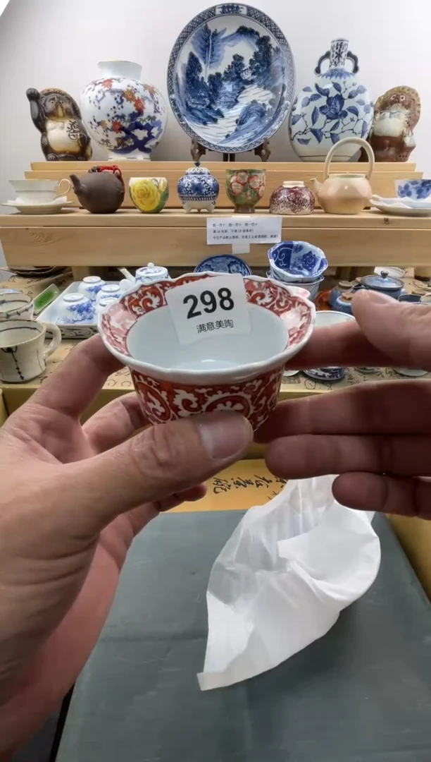 瓷片幸**大满意瓷器298