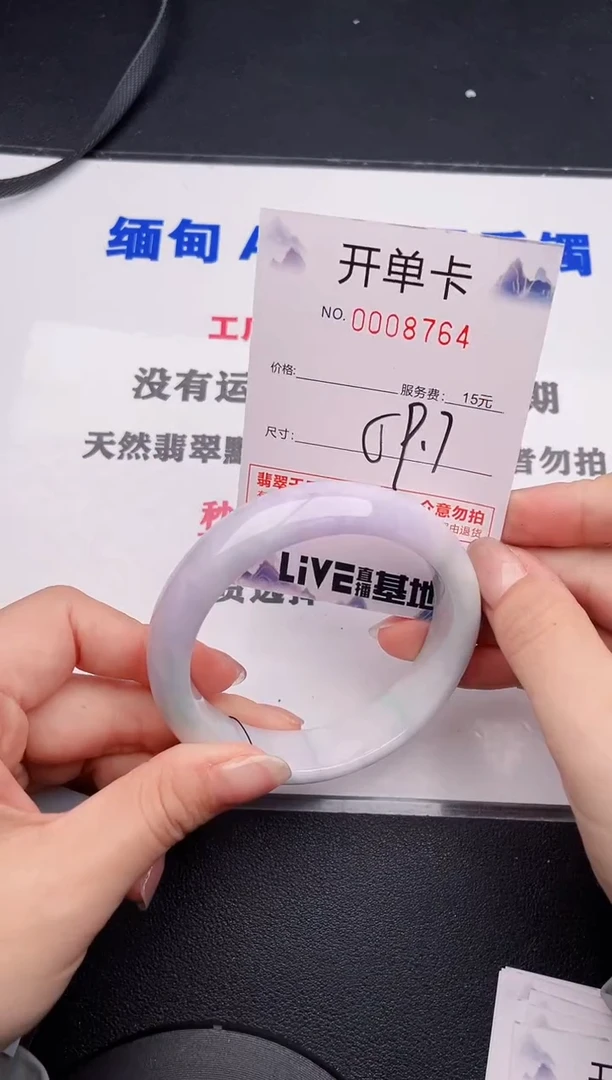 未镶嵌手镯翡翠64
