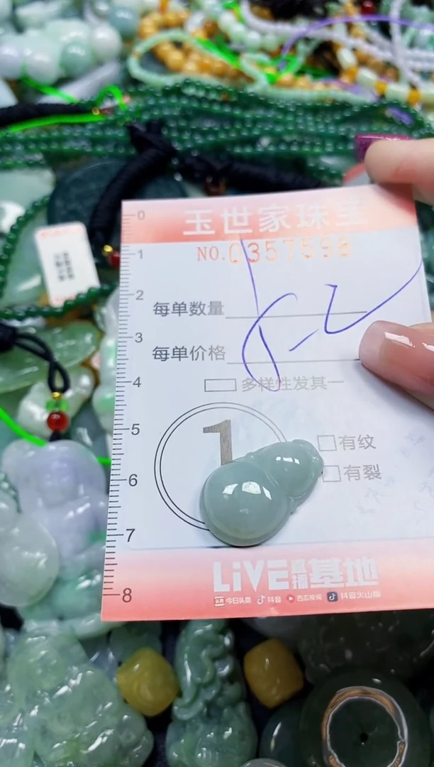 颈饰未镶嵌翡翠翡翠闪购Y0357598