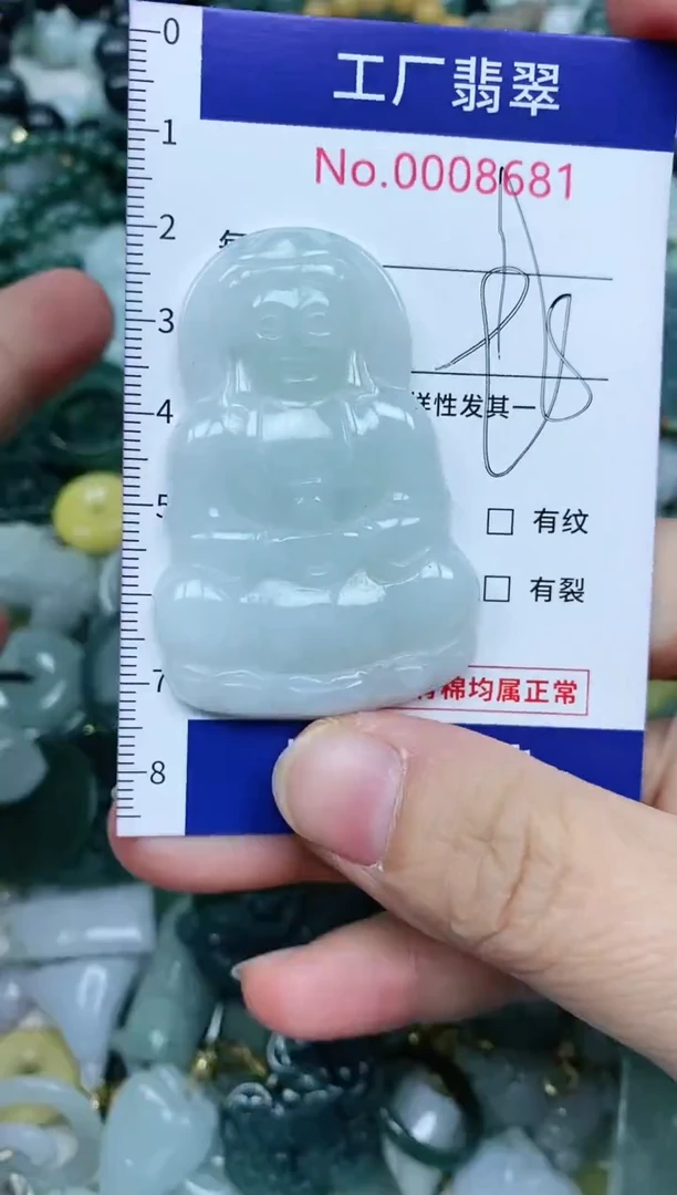 【闪购商品】翡翠吊坠(不含链)未镶嵌翡翠