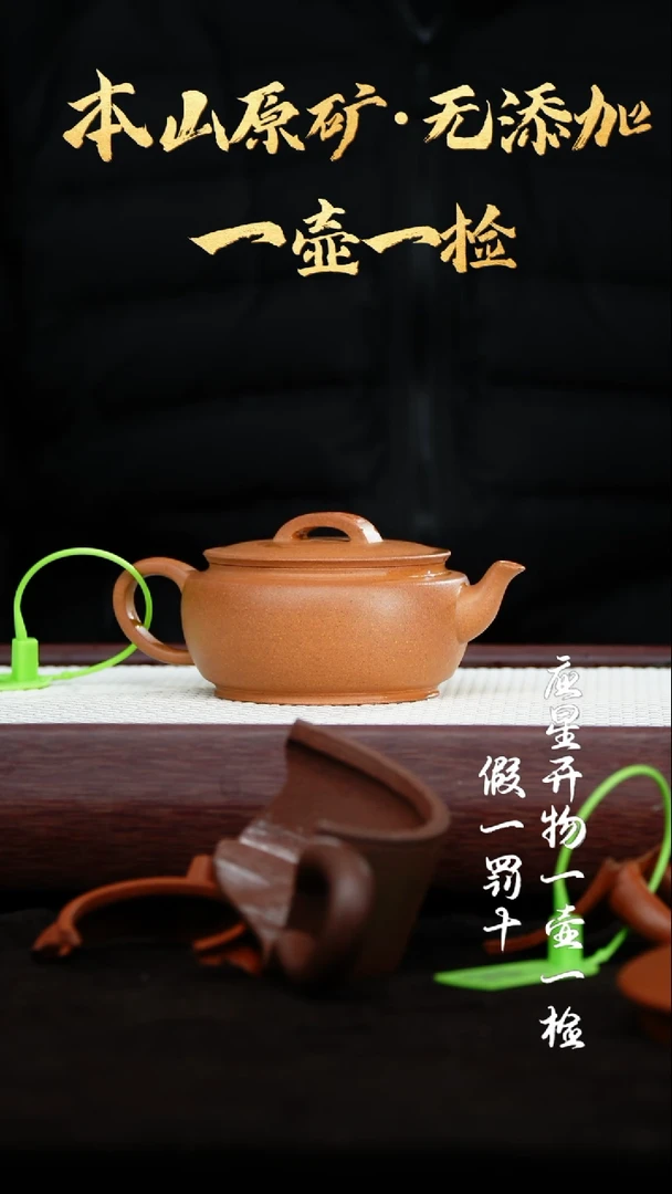 【闪购商品】紫砂茶壶002老宕口黄金段 大蕴汉瓦190cc
