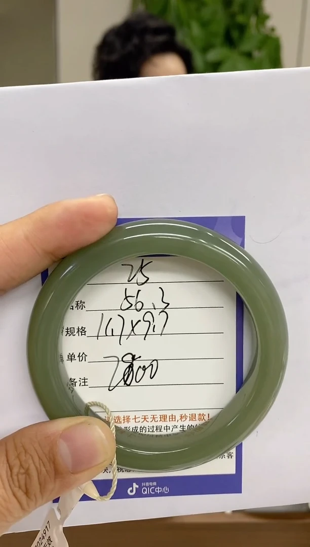 【闪购商品】和田玉手镯未镶嵌25微色差