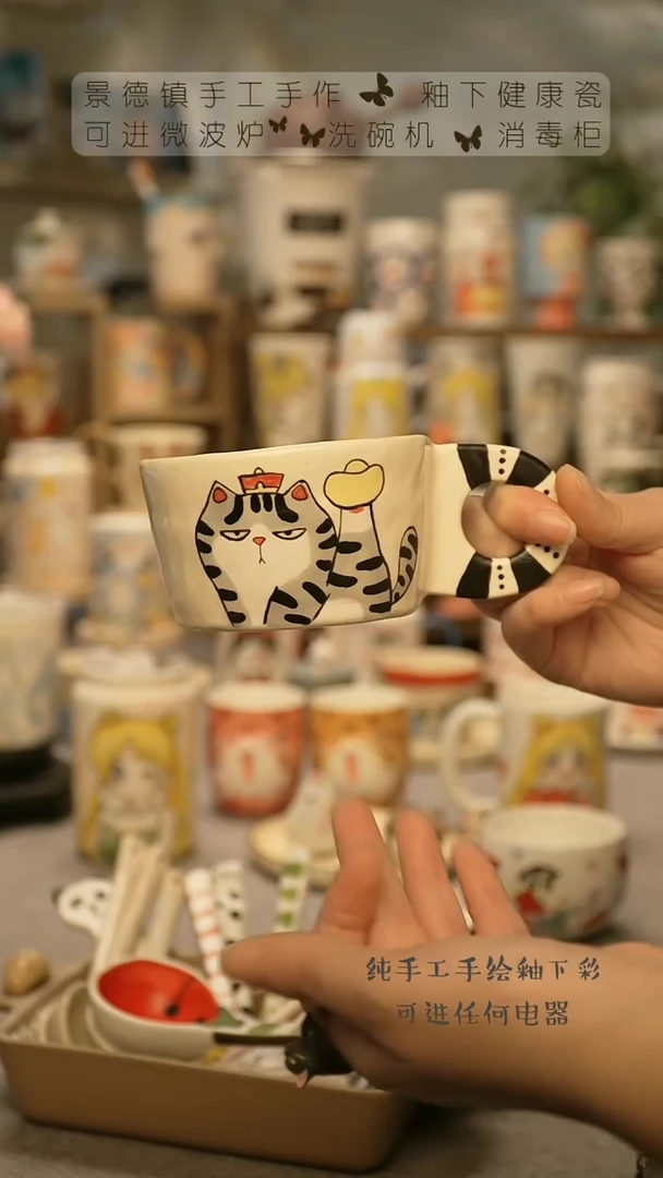 【闪购商品】杯陶瓷景德镇高温釉下彩@W1021