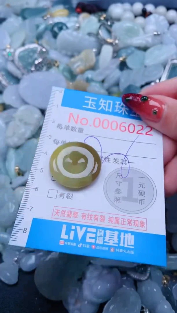 【闪购商品】翡翠吊坠(不含链)未镶嵌6022