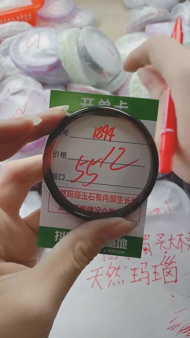 【闪购商品】玛瑙/玉髓手镯未镶嵌1894