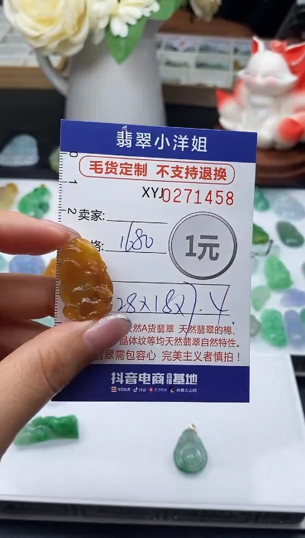未镶嵌定制翡翠毛货商品 不退换/ 1458