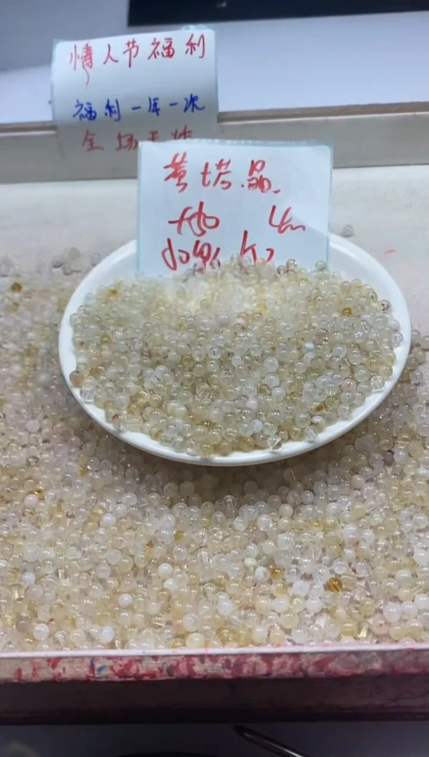 【闪购商品】水晶颈饰未镶嵌W2419黄塔晶4mm*100颗