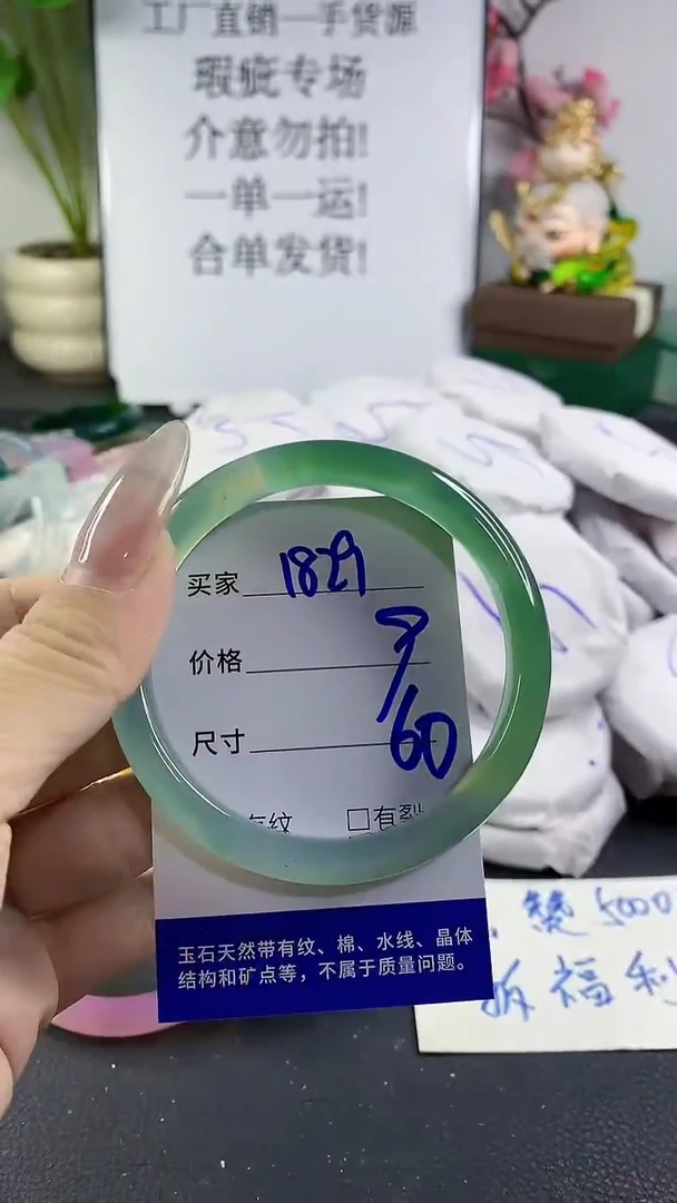 手镯玛瑙/玉髓未镶嵌1829