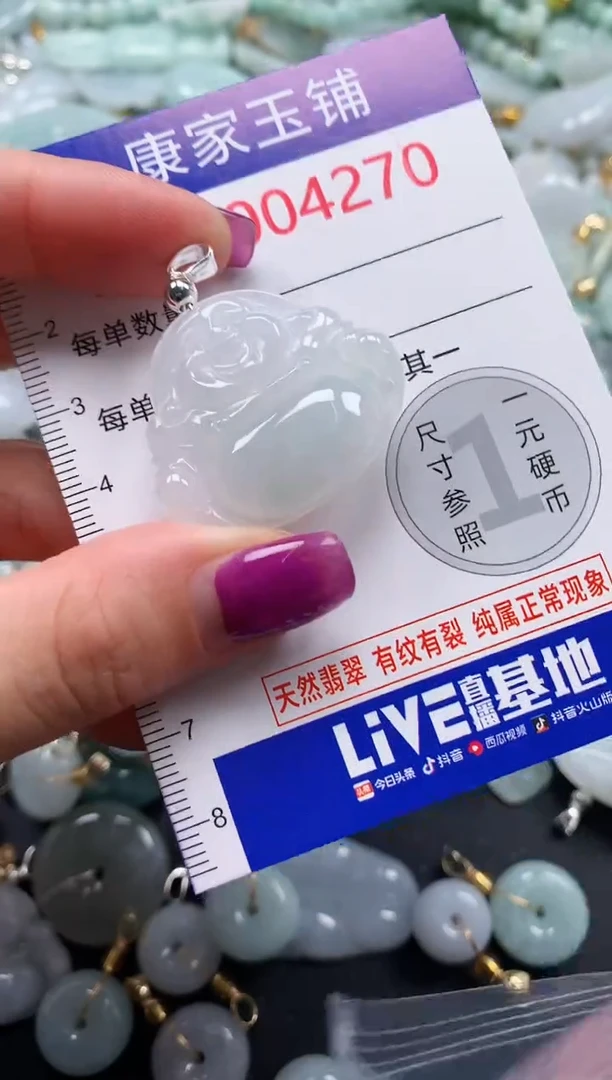 颈饰未镶嵌翡翠4270
