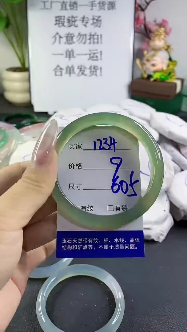 手镯玛瑙/玉髓未镶嵌1234