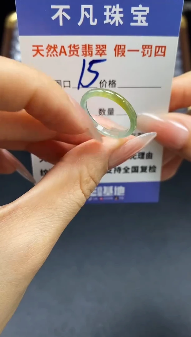 未镶嵌戒指翡翠天然A货翡翠166