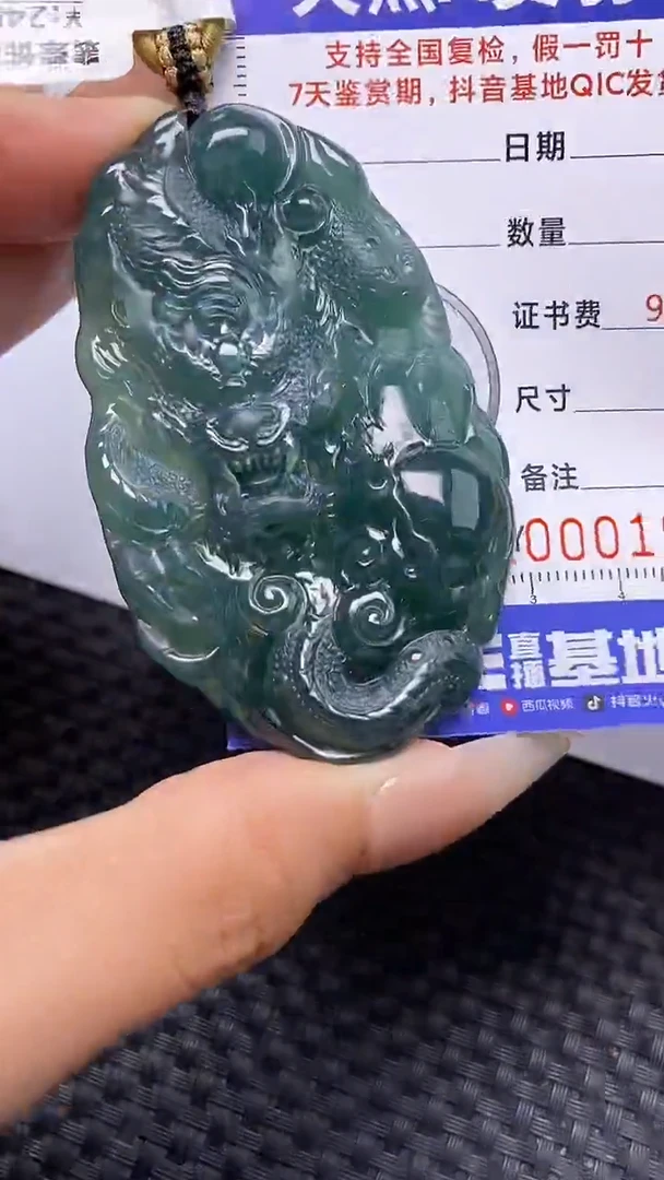 颈饰未镶嵌翡翠