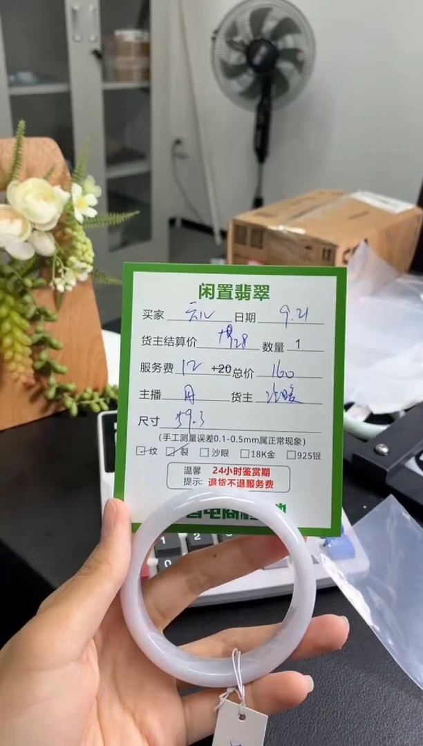 未镶嵌手镯翡翠云*手镯
