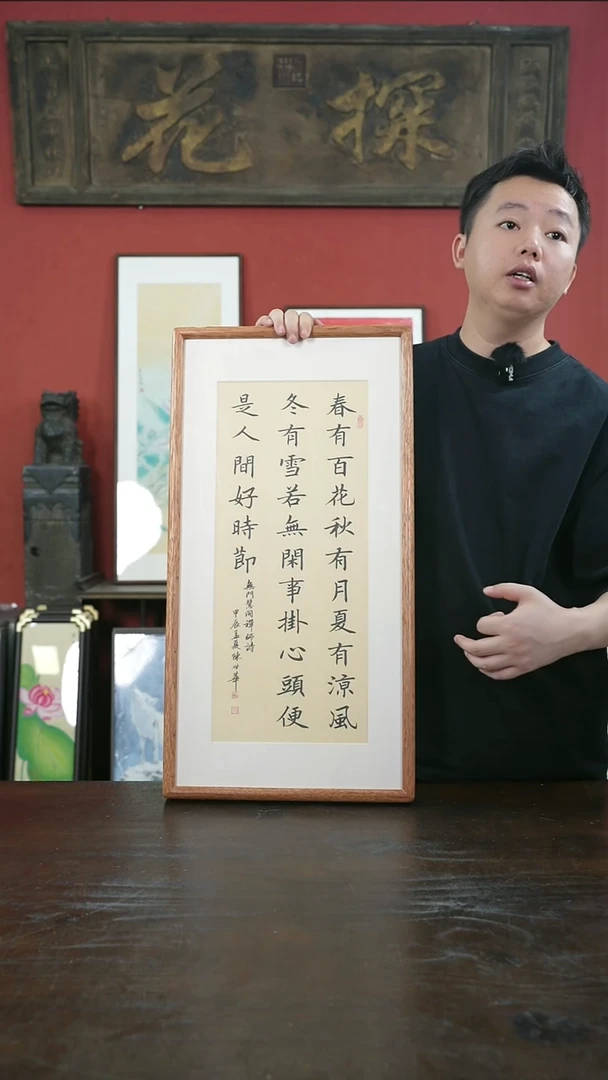 书法手绘33*66-春有百花-陈-海棠
