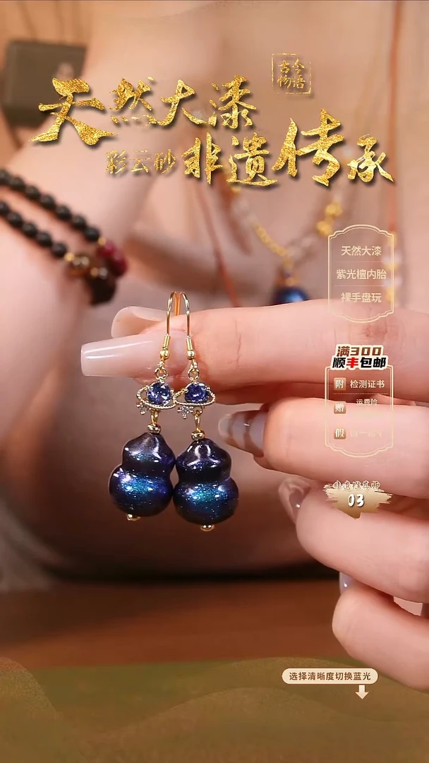 彩云砂葫芦耳环-临漳