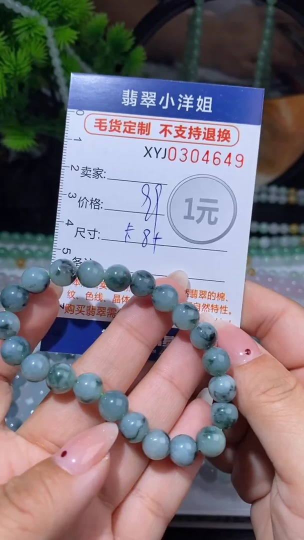 未镶嵌定制翡翠毛货商品/不退换// 4649