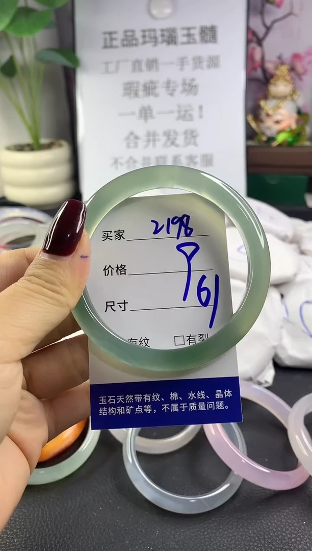 手镯玛瑙/玉髓未镶嵌2198