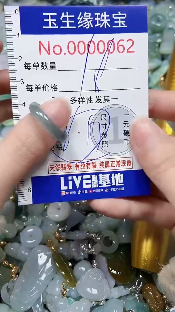 【闪购商品】翡翠颈饰未镶嵌闪购00000062