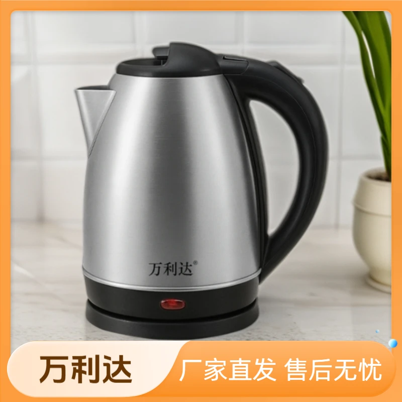 【专属】万利达电热水壶自动断电家用热水壶2L一键式煮水