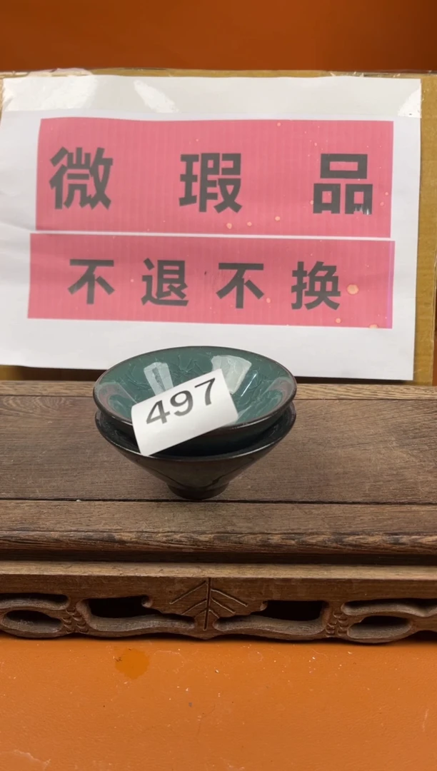 【闪购商品】瑕疵品瓷器 处理专场（不退不换）497