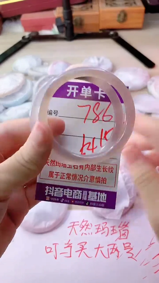 手镯玛瑙/玉髓未镶嵌786
