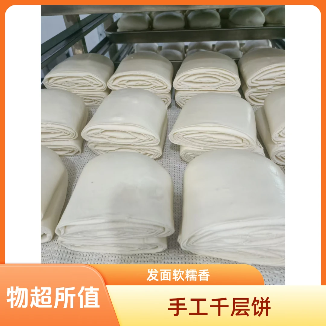 千层饼手工发面千层饼馒头早餐必备10个 三斤半小花卷