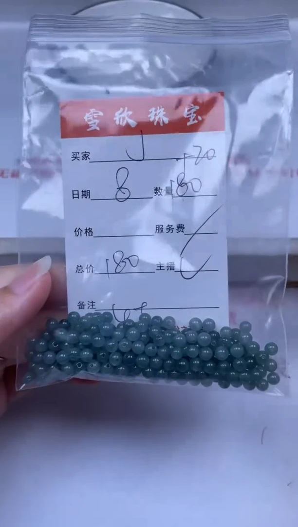 翡翠未镶嵌颈饰J雪欣散珠定制diy