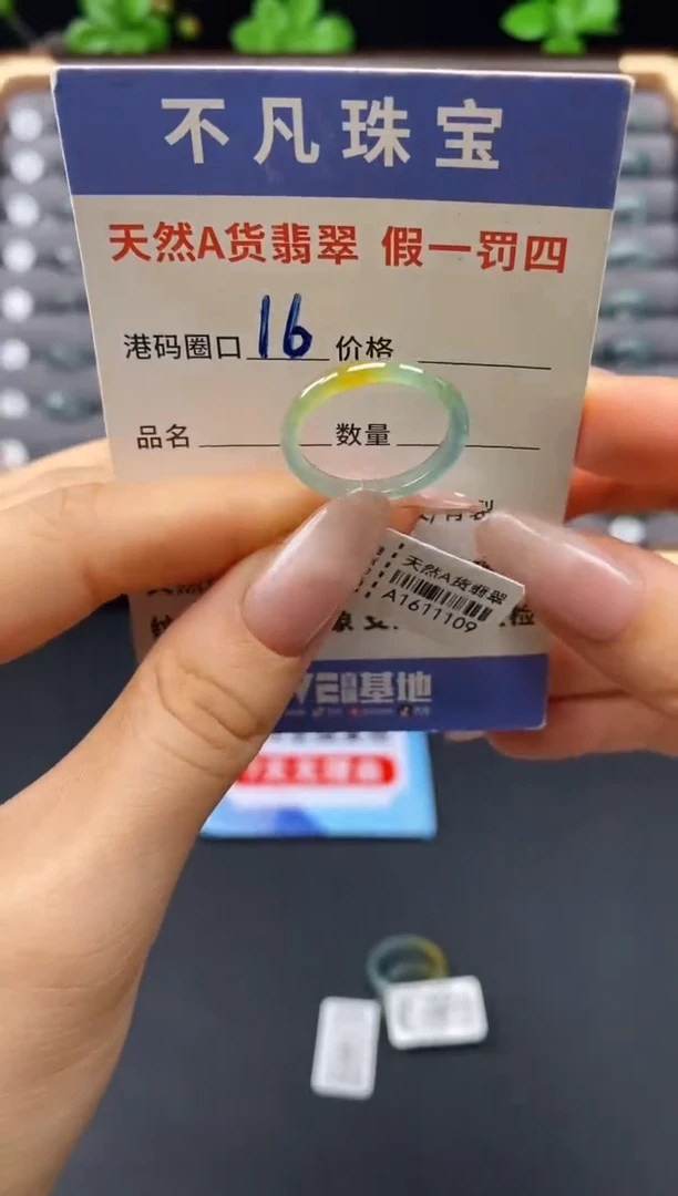 未镶嵌戒指翡翠天然A货翡翠11109