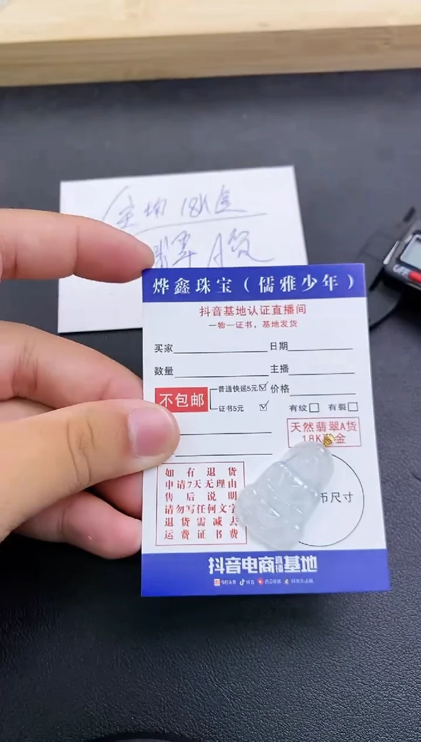 颈饰18K金镶嵌翡翠天然翡翠A货赠皮绳