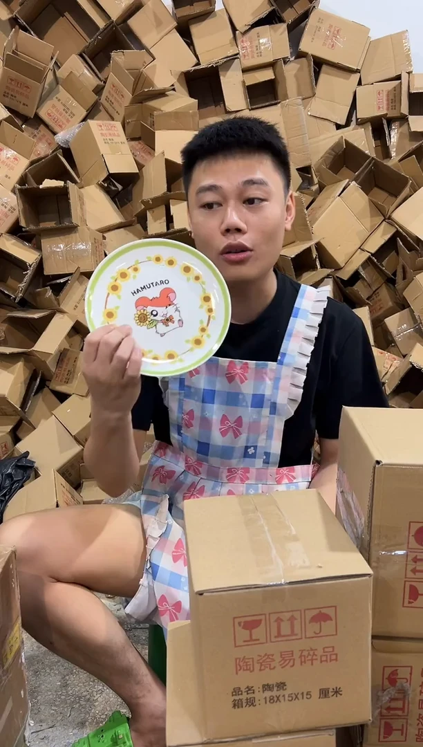 瓷片132-8孤品默认微瑕不退不换