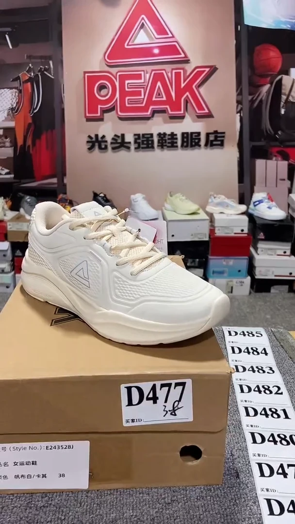 正品匹克断码库存鞋38
