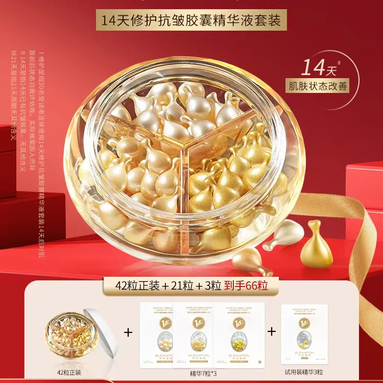 伊丽雅顿抗皱紧致精华液修护提亮专攻抬头纹川字纹法令纹紧致淡纹