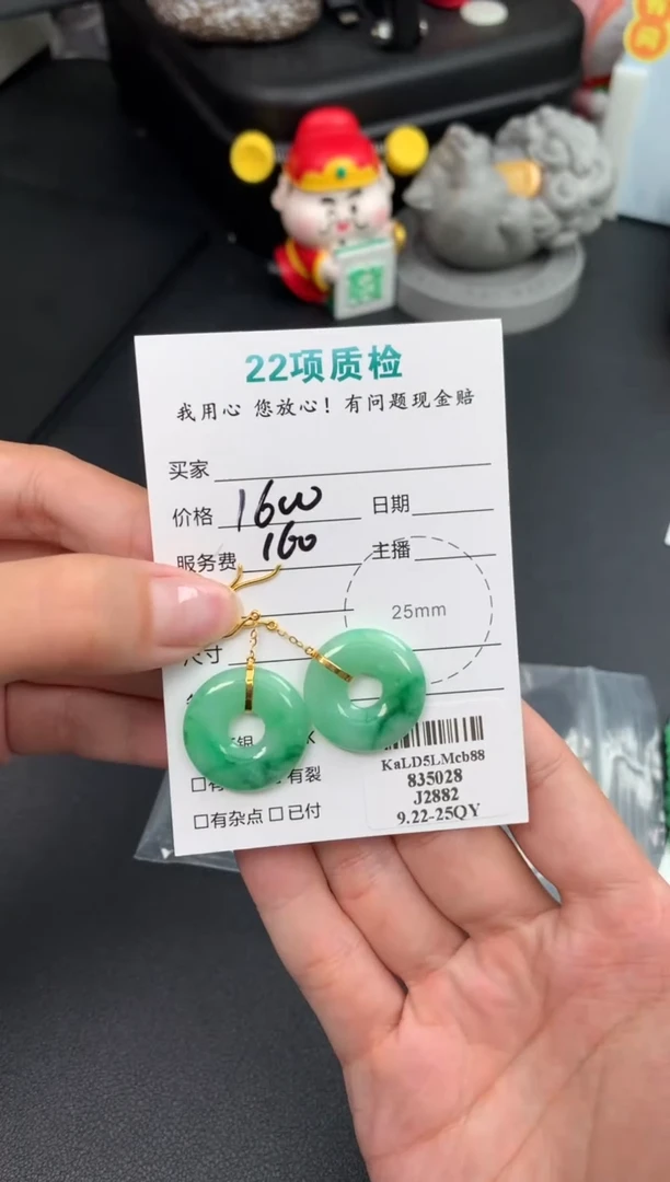 18K金镶嵌挂件翡翠m*?不退不换 无鉴赏期