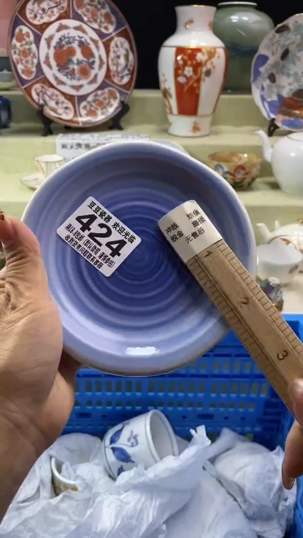 其他爱*蔓瓷片 默认微瑕 完美慎入424