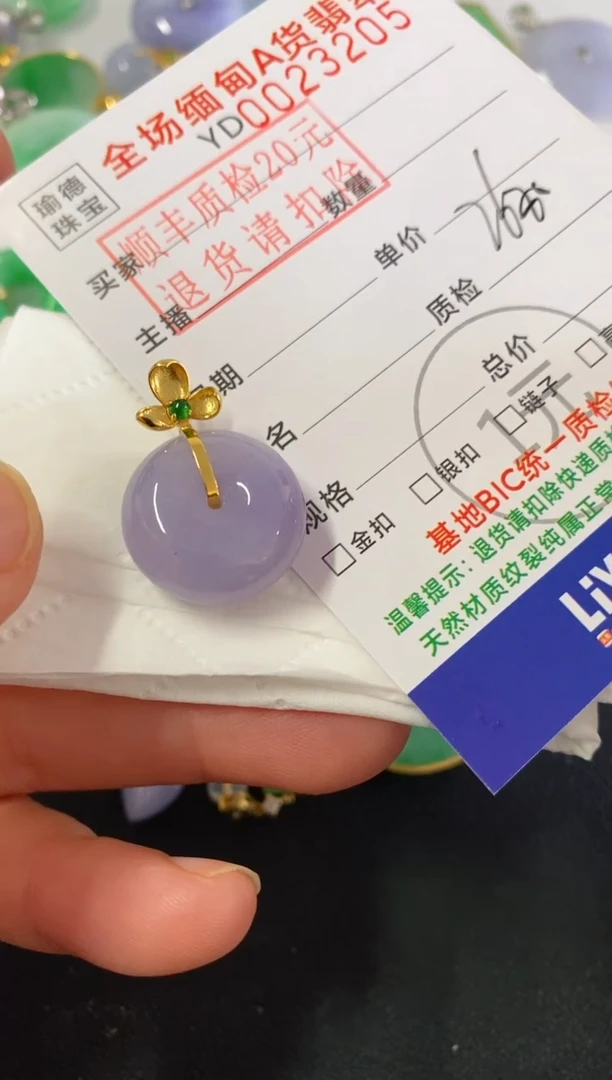 吊坠(不含链)18K金镶嵌翡翠平安扣