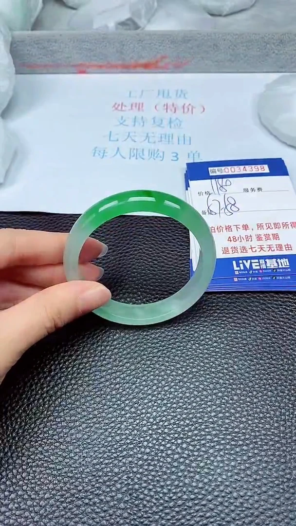 拍下以实物为准34398