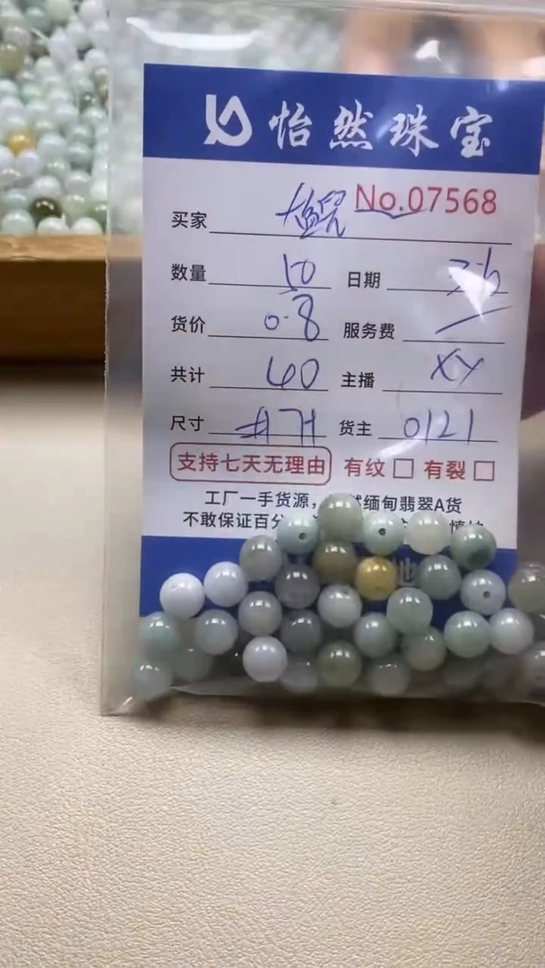 【闪购商品】翡翠手串未镶嵌单：7568