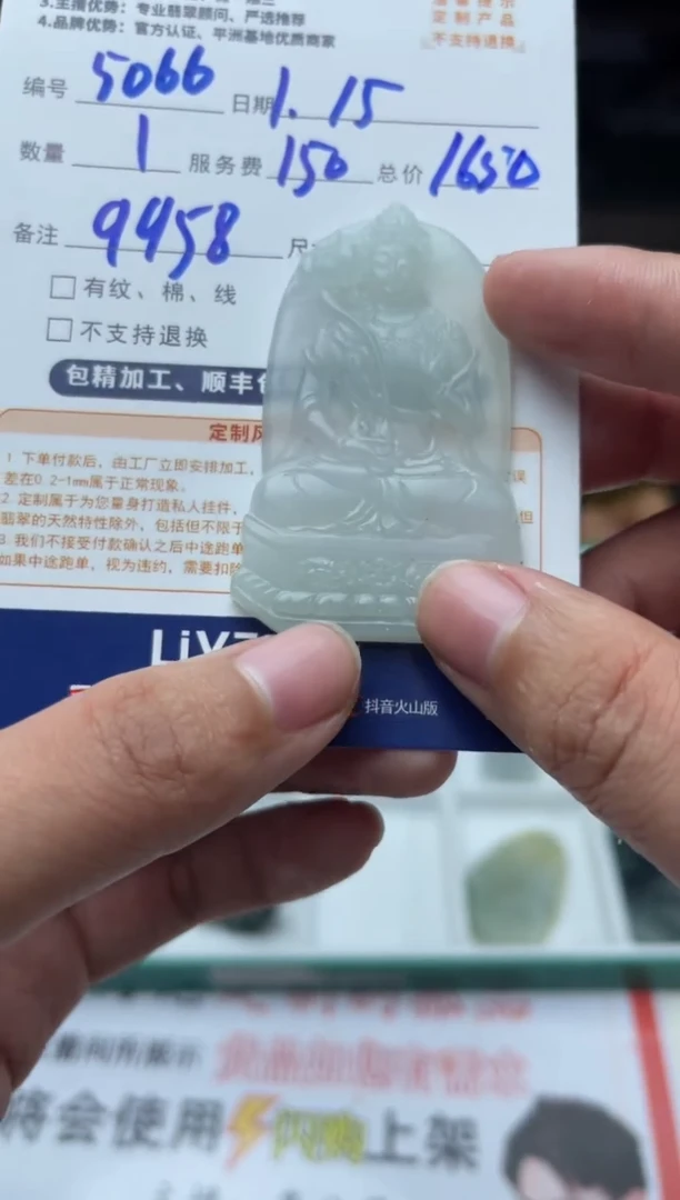 【闪购商品】定制翡翠未镶嵌5066（发货一个）