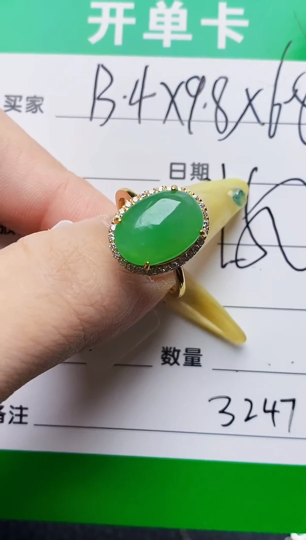 银S925镶嵌戒指翡翠3247
