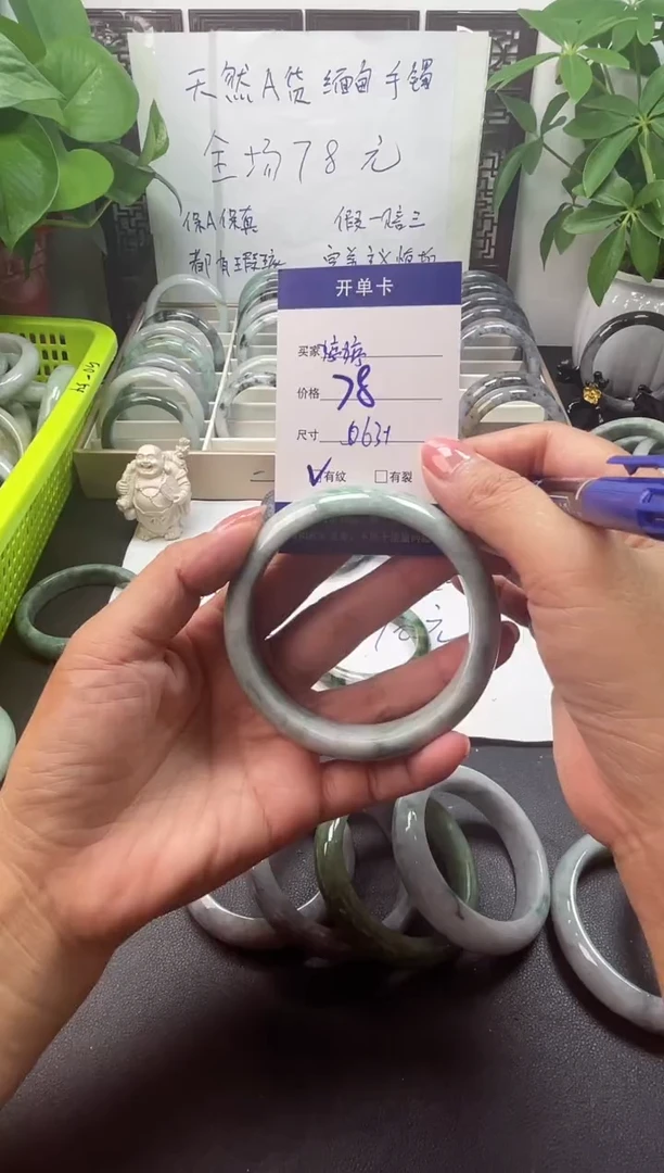 未镶嵌手镯翡翠婷*翡翠手镯#10
