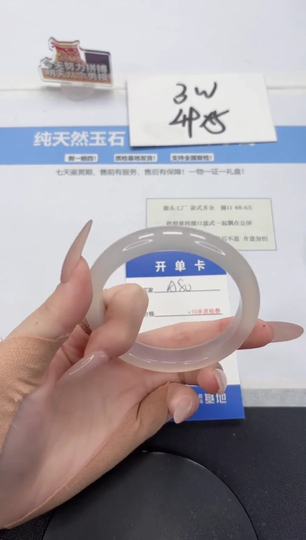 【闪购商品】石英质玉手镯未镶嵌A80-58.5