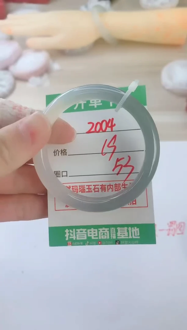 玛瑙/玉髓手镯未镶嵌2004